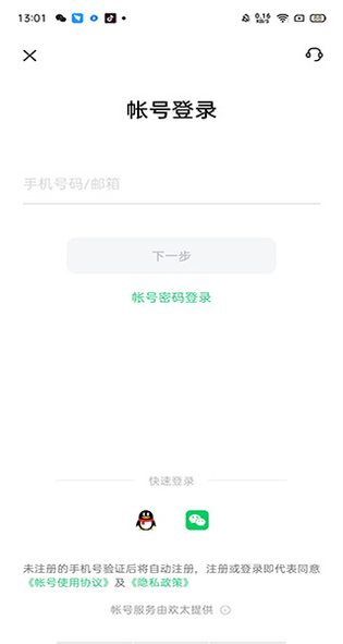 oppo云服务 截图 3