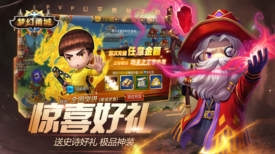 梦幻甬城 截图 4