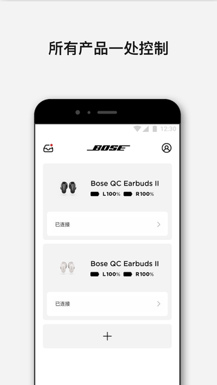 Bose 截图 2