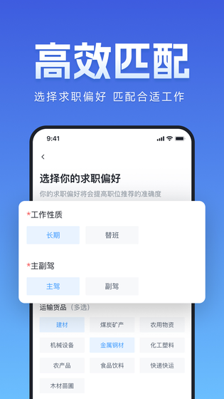 牛小二招聘 截图 4
