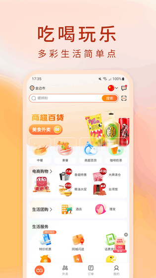 简单点 | E-GetS 截图 1