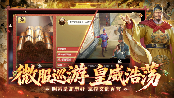 皇帝成长计划2 截图 3