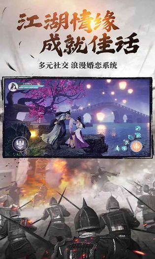 绿色征途 截图 4