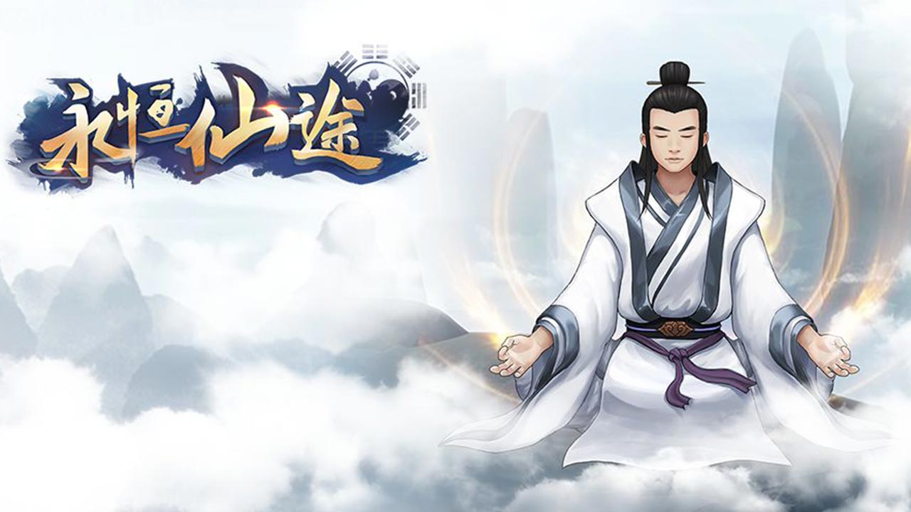 太古仙尊 截图 1