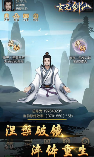太古仙尊 截图 3