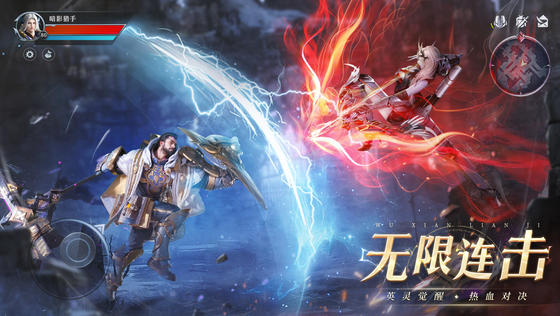 神火大陆 截图 4