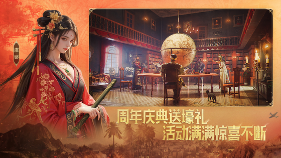 世界启元 截图 3