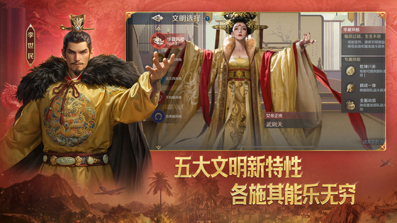 世界启元 截图 4