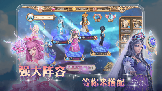 叶罗丽 截图 2
