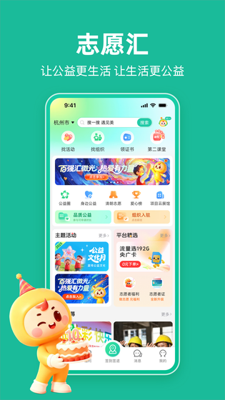 志愿汇 截图 1