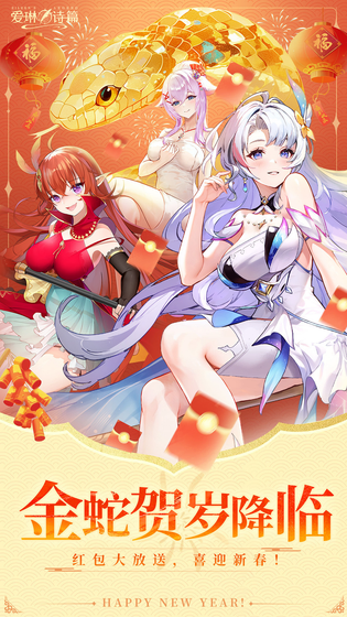 爱琳诗篇 截图 1