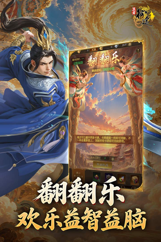 王者征途 截图 2