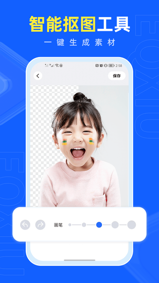 易企秀 截图 5