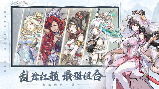 群英风华录 截图 2