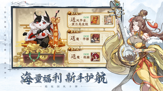 群英风华录 截图 3