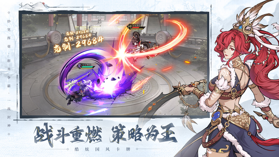 群英风华录 截图 4
