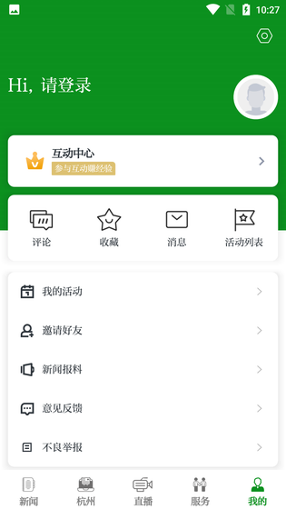 浙农号 截图 5