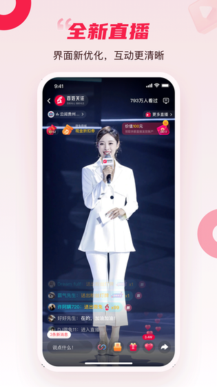 百姓关注 截图 2