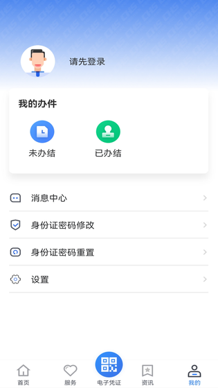 贵州医保 截图 4