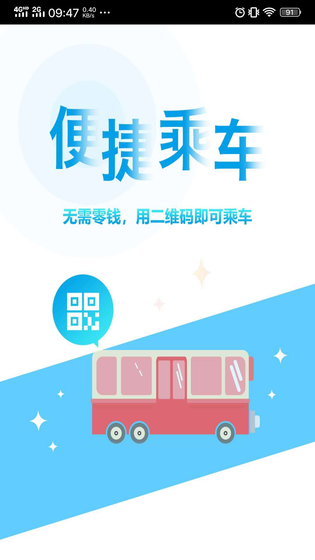 贵州通 截图 4