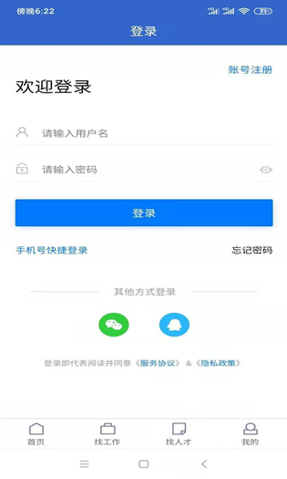 贵阳人才网 截图 5