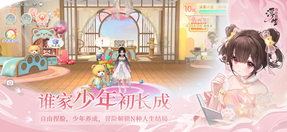 浮生忆玲珑 截图 2