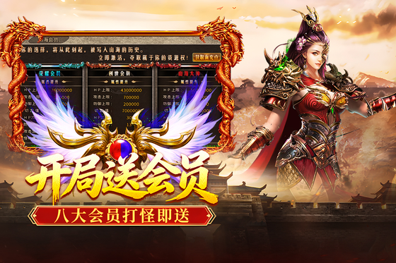 破日开天 截图 3