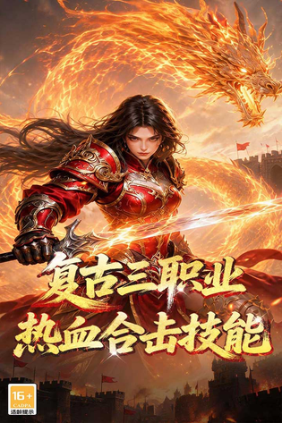铸剑师 截图 4