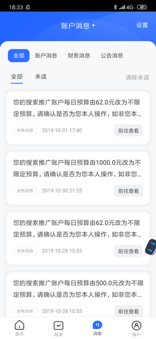 百度营销 截图 2