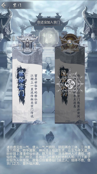 仙命决 截图 2