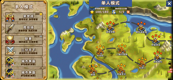天天帝国 截图 5