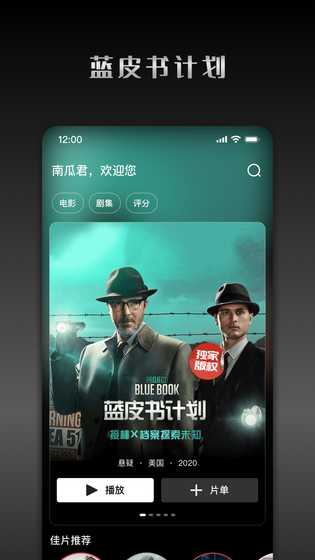 南瓜电影 截图 2