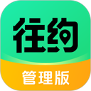 往约管理版 图标