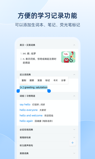 欧路词典 | Eudic 截图 4
