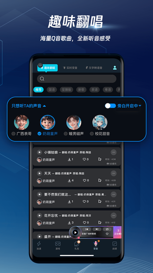 腾讯手游加速器 截图 5