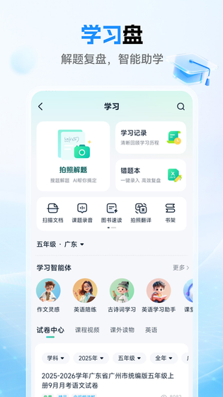 中国移动云盘 | mCloud 截图 4