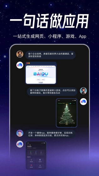 秒哒 截图 1