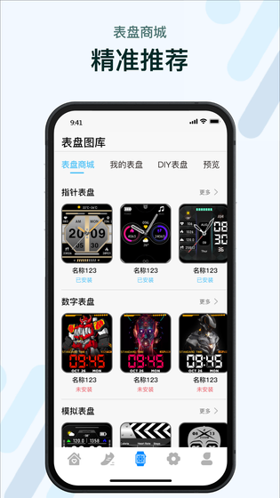 M2 Wear 截图 3