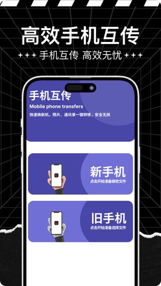 一起看 截图 4