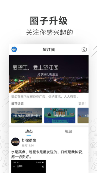 望江论坛 截图 4