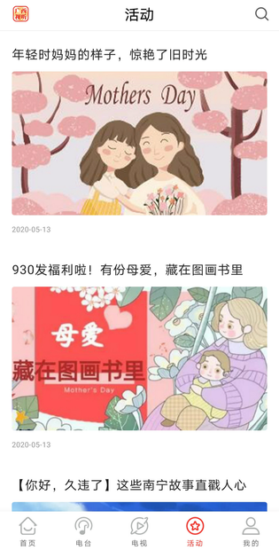 广西视听 截图 4