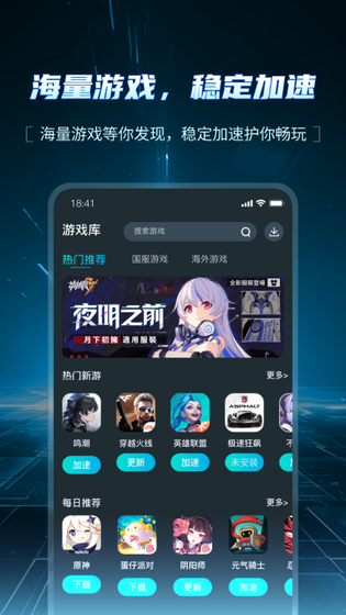 AK加速器 截图 2