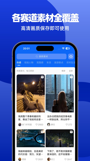抖素材 截图 4