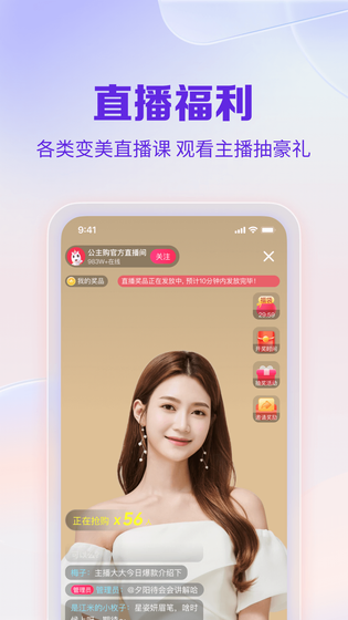公主购 截图 3