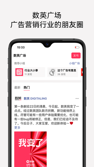数英 截图 4