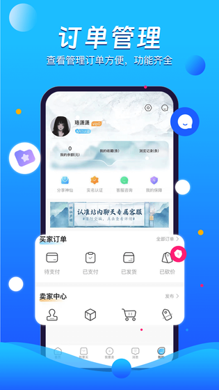 神仙代售 截图 5